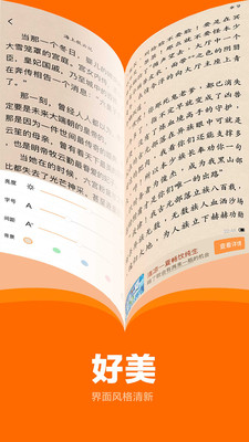 七书小说app2021最新版