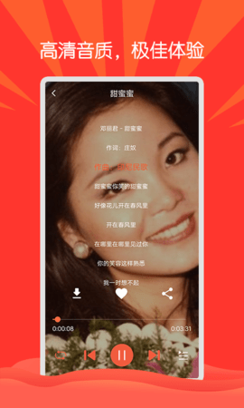 枸杞音乐APP手机免费版