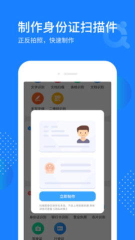 天天拍照识别APP免费版
