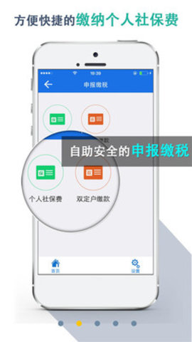 湖北税务