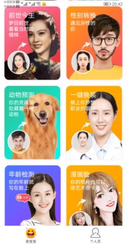 超级P图专家app去广告版