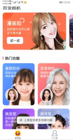 超级P图专家app