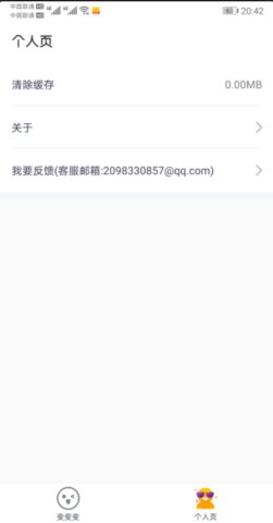 超级P图专家app