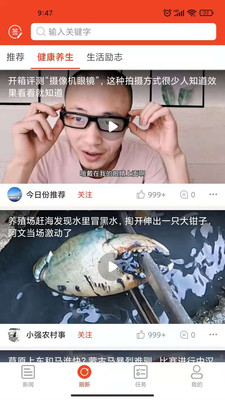 九章头条app领现金安卓正式版