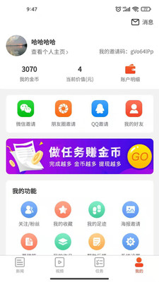 九章头条app领现金安卓正式版