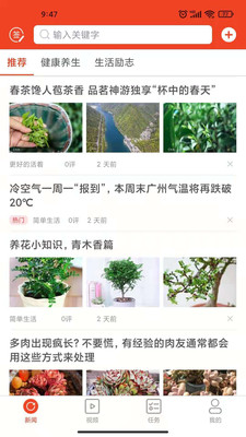 九章头条app领现金安卓正式版