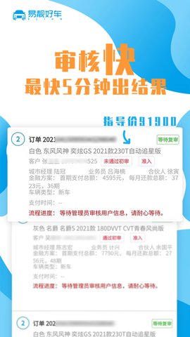 易靓好车App官方版