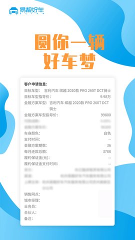 易靓好车App官方版
