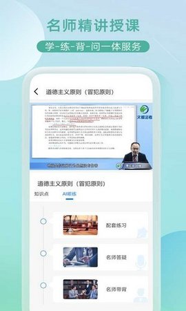 小嘟AI课APP官方正式版