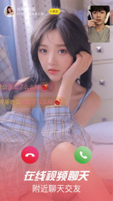红尘交友APP2021最新版