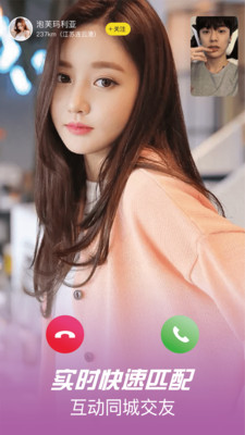 红尘交友APP2021最新版