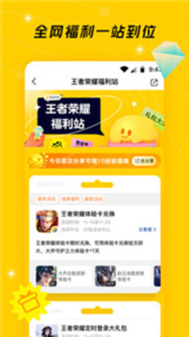 2021腾讯游戏社区APP最新版