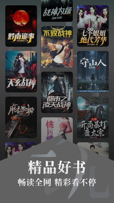 红豆免费小说app2021最新版本
