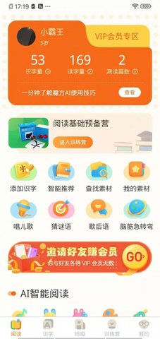 魔方AI阅读APP官方正版