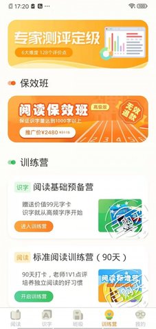 魔方AI阅读APP官方正版