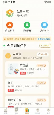 魔方AI阅读APP官方正版