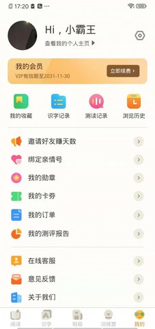 魔方AI阅读APP官方正版