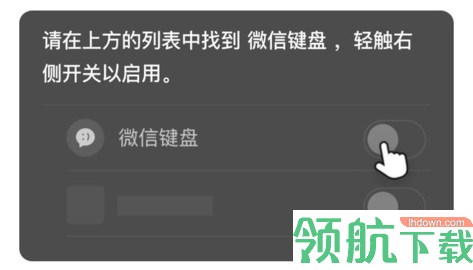 微信专属输入法独立版