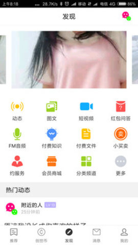附近的人一对一视频交友