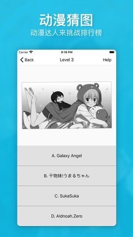 动漫画廊APP会员最新版