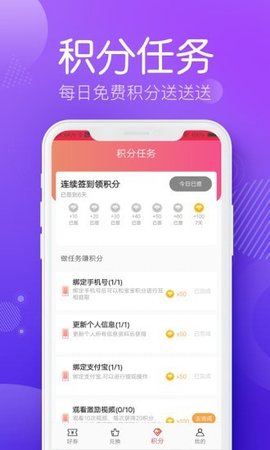 贝贝好省app官网版