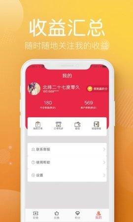 贝贝好省app官网版