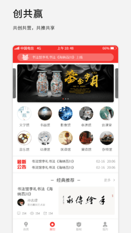原创网app2021最新版
