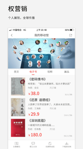 原创网app2021最新版