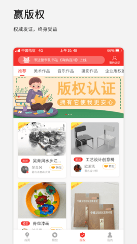 原创网app2021最新版