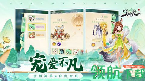 了凡录安卓正式版下载