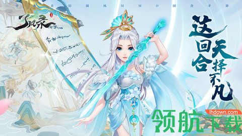 了凡录手游