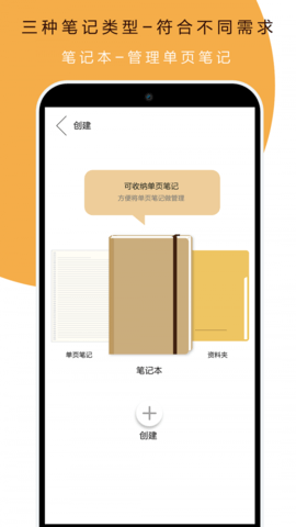 本米笔记app官网客户端