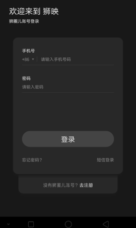 狮映剪辑APP免费版