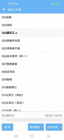 学童点读官方免费版APP
