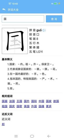 学童点读官方免费版APP