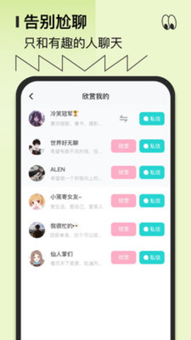 千语千寻交友官方版下载