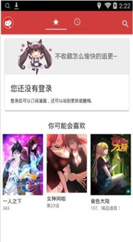亲亲漫画app2021最新正式版