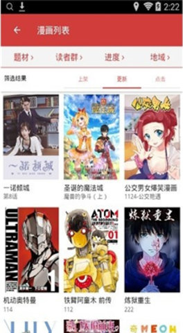 亲亲漫画app2026最新正式版