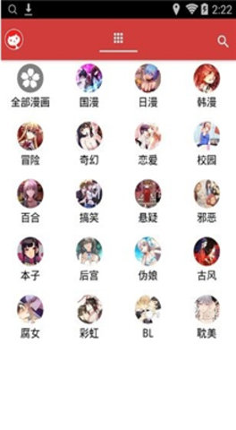 亲亲漫画app2021最新正式版