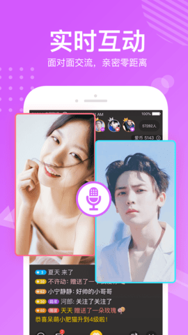 新版美视直播2021app去广告版
