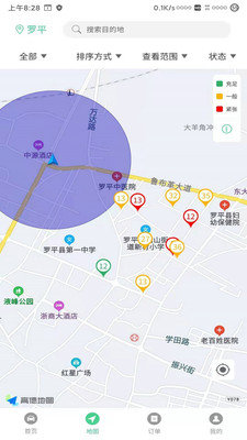 智慧罗平安卓版
