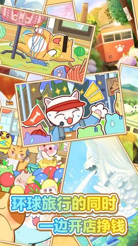 猫旅馆物语破解版