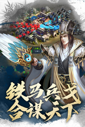 君王3D手游2021公测版