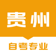 贵州自考之家手机版