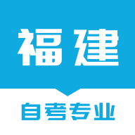 福建自考之家app官网版
