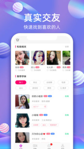 樱桃聊天交友视频约聊