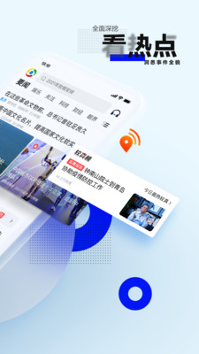2023腾讯新闻纯净版app