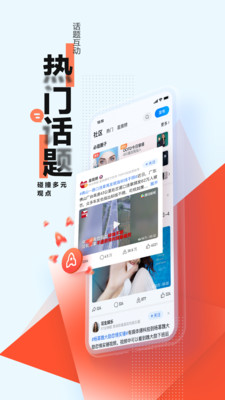 2023腾讯新闻纯净版app
