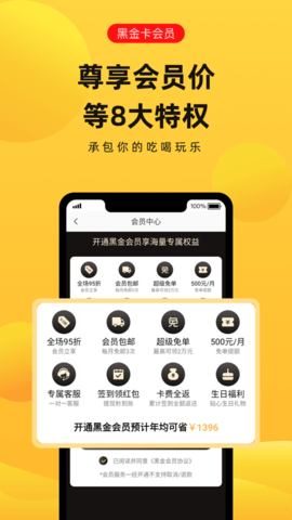 萌象购物APP官方版