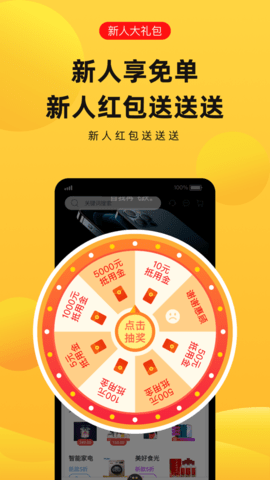 萌象购物APP官方版